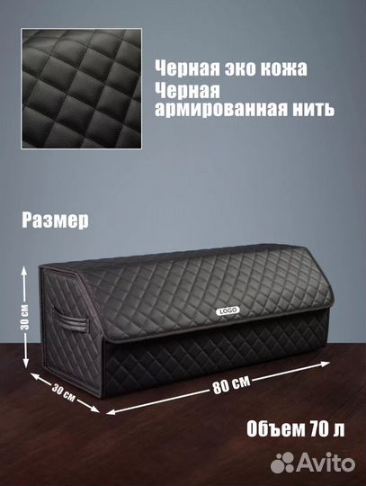 Органайзер в багажни юк Haval 80*30*30