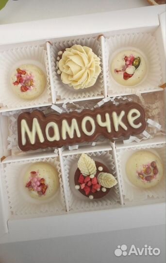 Подарок для мамы