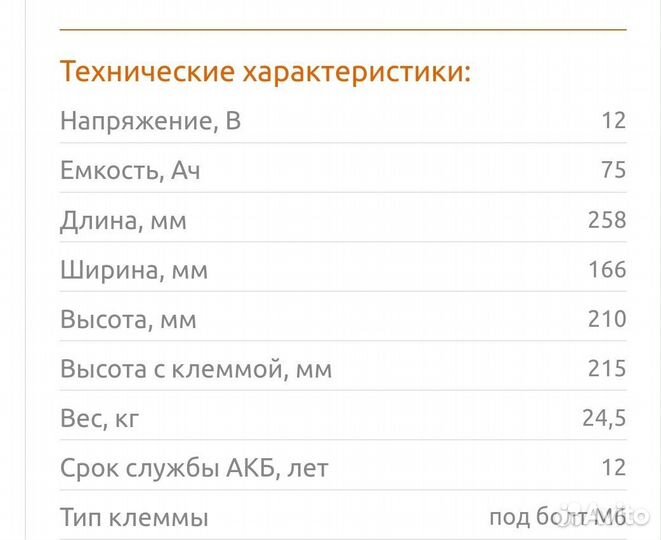 Аккумулятор ибп 75ач 2023г. AGM тяговый