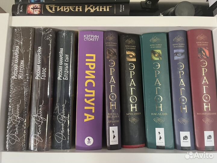 Роллинс, Набоков, Дэшнер, Эрагон