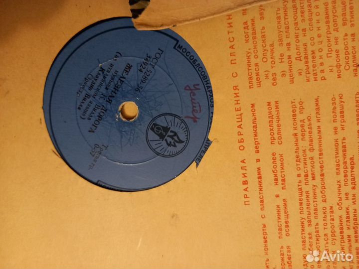 Грампластинки