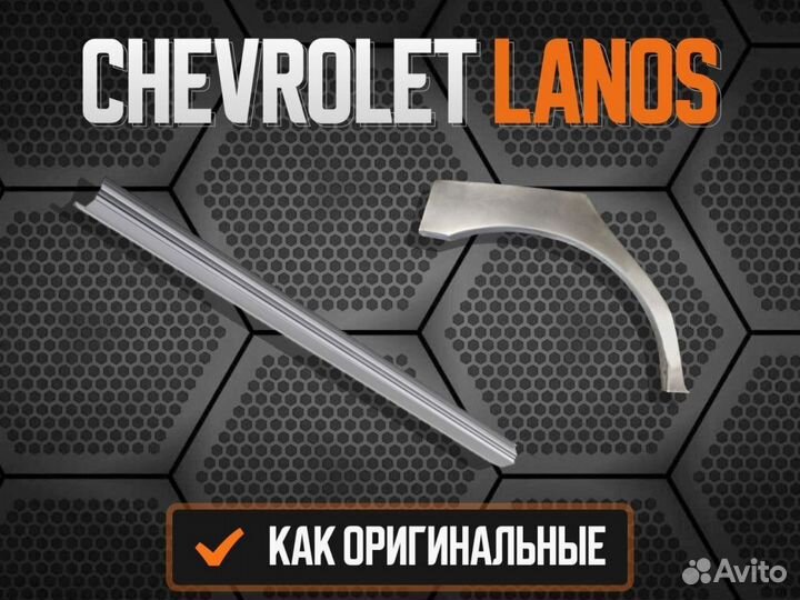 Задняя арка Chevrolet Epica ремонтные кузовные