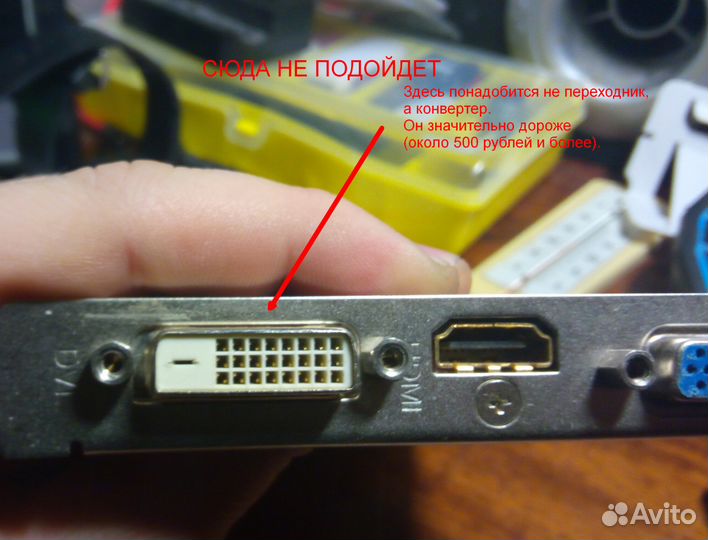 Переходник DVI - VGA
