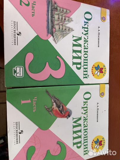 Учебники 3,5,6 класс