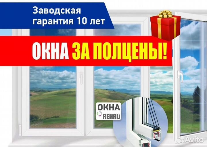 Окна пластиковые быстро под ключ