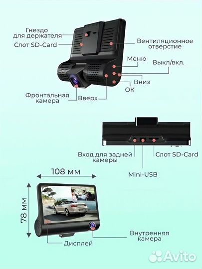 Видеорегистратор Video Сar DVR c 3-я Камерами