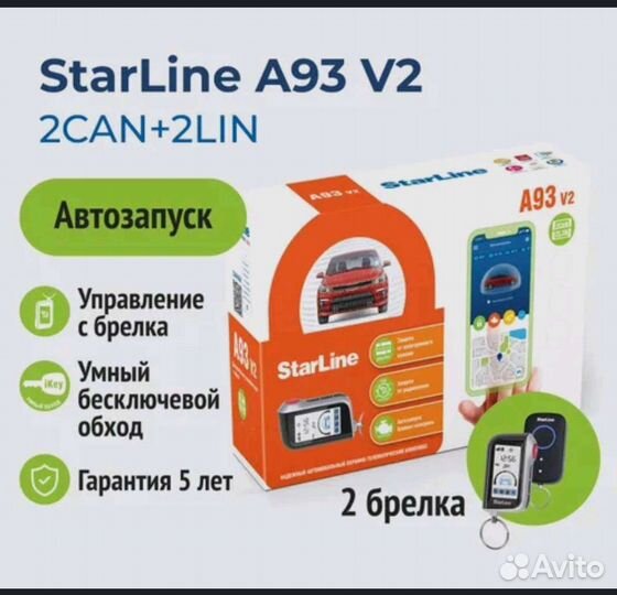 Starline A93 2can2lin V2-климат контроль