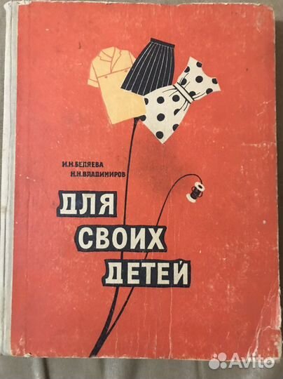 Книги по рукоделию