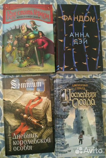 Книги young adult, детские