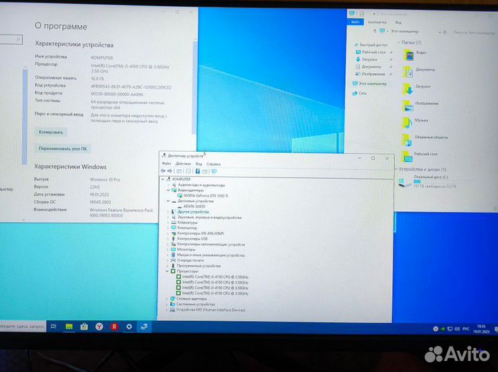 Игровой компьютер