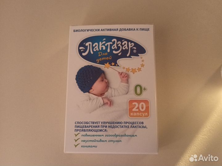 Коробка от лактазара