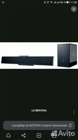Саунбар lg bb5530a