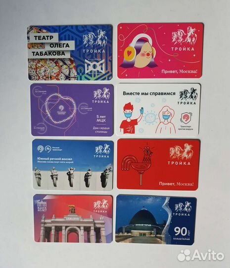 Карта тройка (разные)