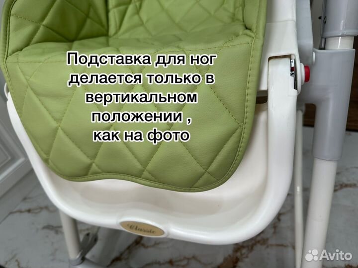 Стул для кормления hp classic