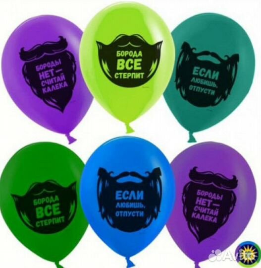 Воздушные Шары с пожеланиями, приколами, с гелием