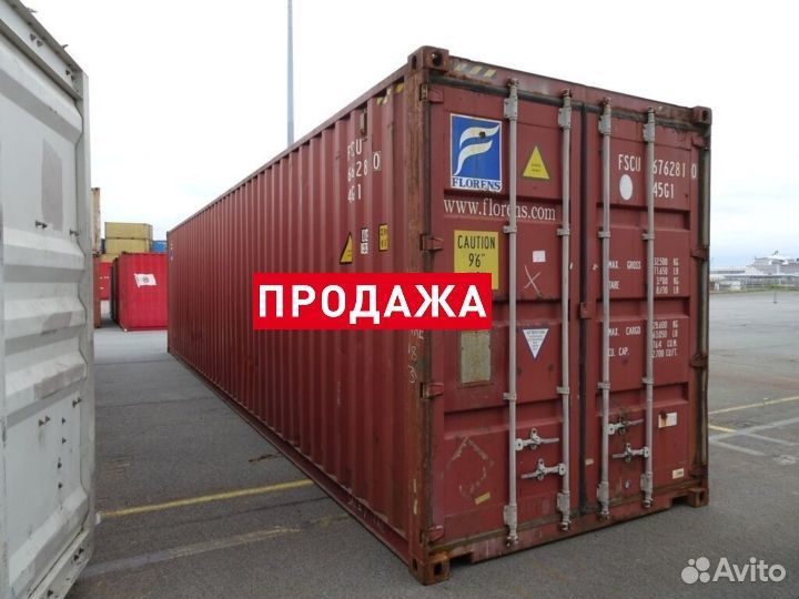 Морской контейнер