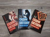 Сидни шелдон осколки. Произведения сидни шелдона. Сидни шелдон. Сидни шелдон обложки книг. Произведения сидни шелдона.