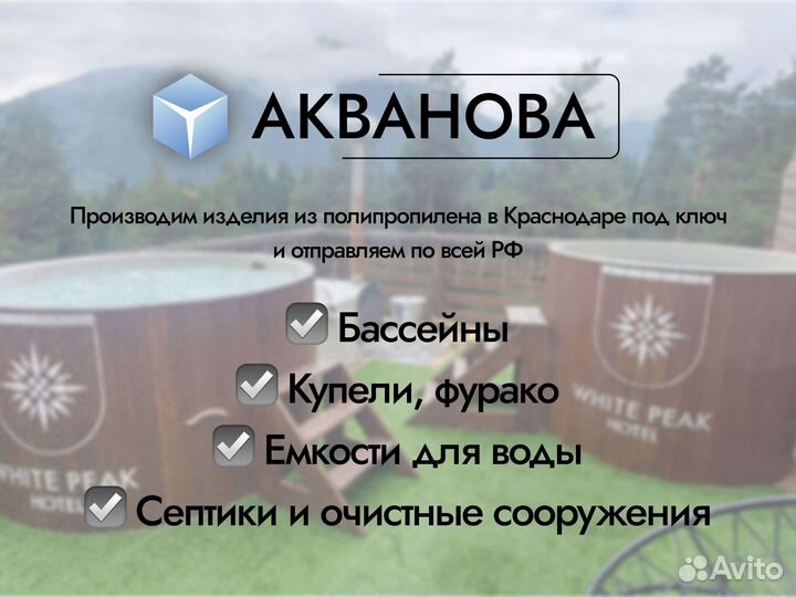 Купель 2х1.2 м в рассрочку под ключ