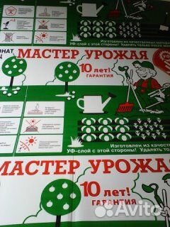 Сотовый поликарбонат Теплицы
