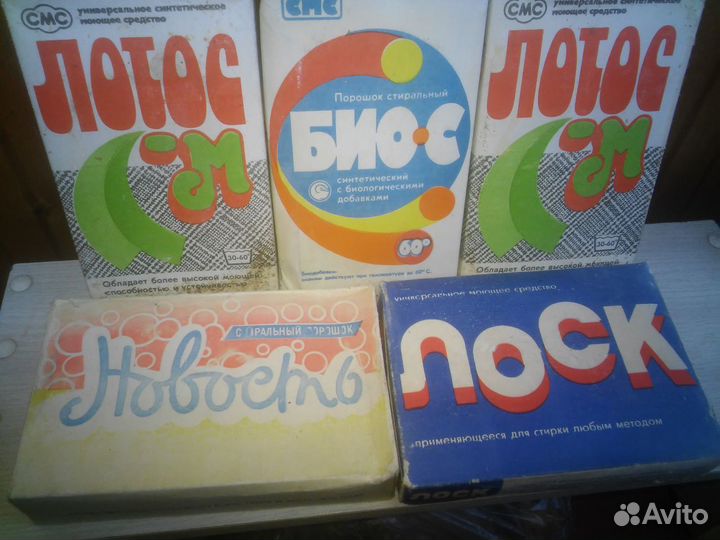 Стиральные порошки СССР и гдр