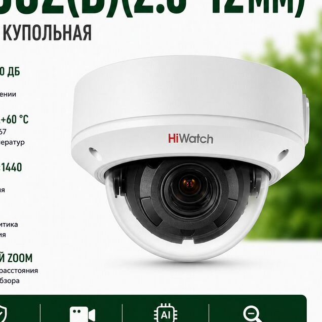Ip камера hiwatch DS-I458Z(B)(2.8-12mm)