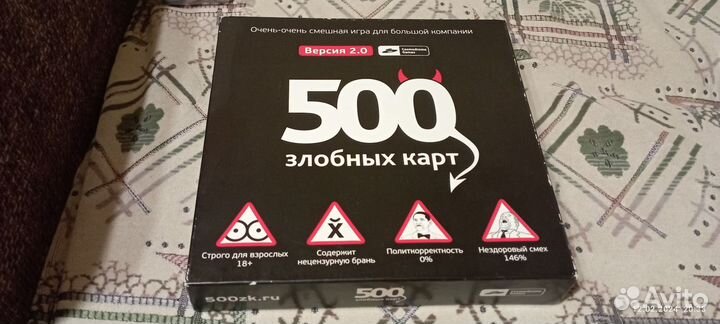 Настольная игра 500 злобных карт