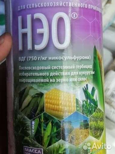 Послевсходовый гербецид нэо,для кукурузы