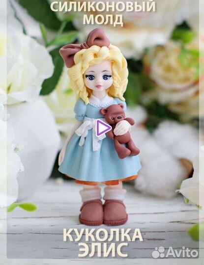 Молды силиконовые кондитерские или для мыла