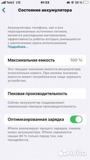 iPhone 6S, 32 ГБ