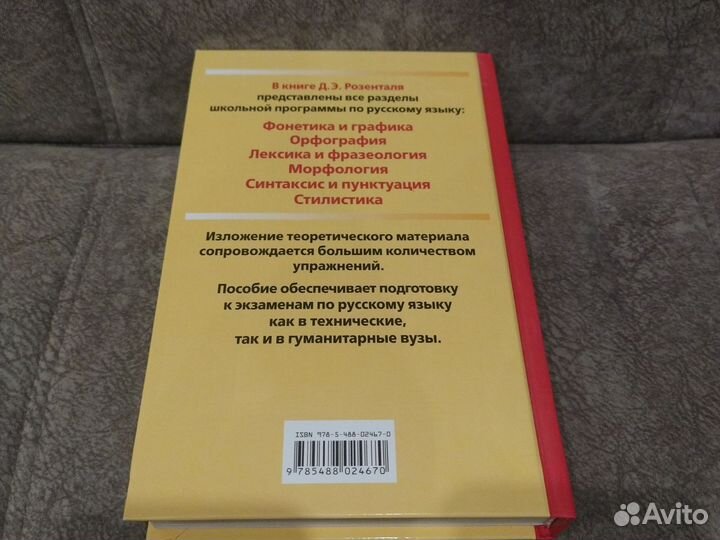 Русский язык для школьников и поступающих в вузы