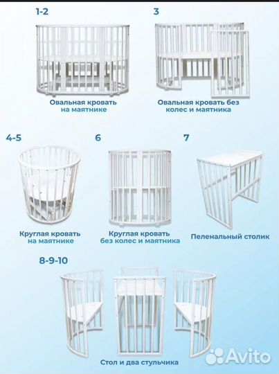 Кроватка 10/1 с маятником