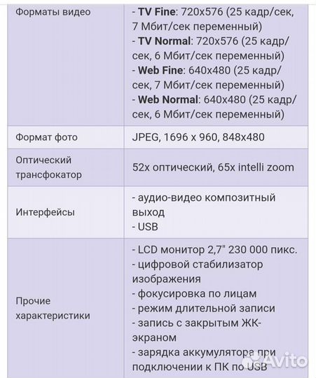 Видеокамера samsung