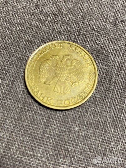50 рублей1993