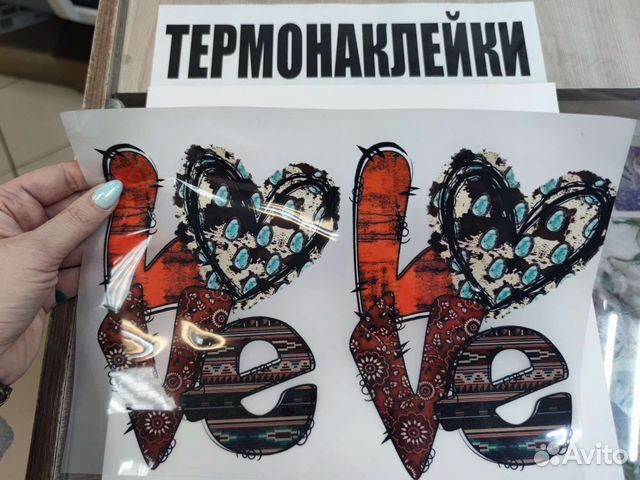 Термотрансферная наклейка для любых видов тканей