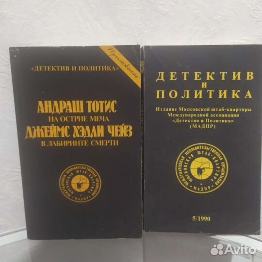 Детектив и политика