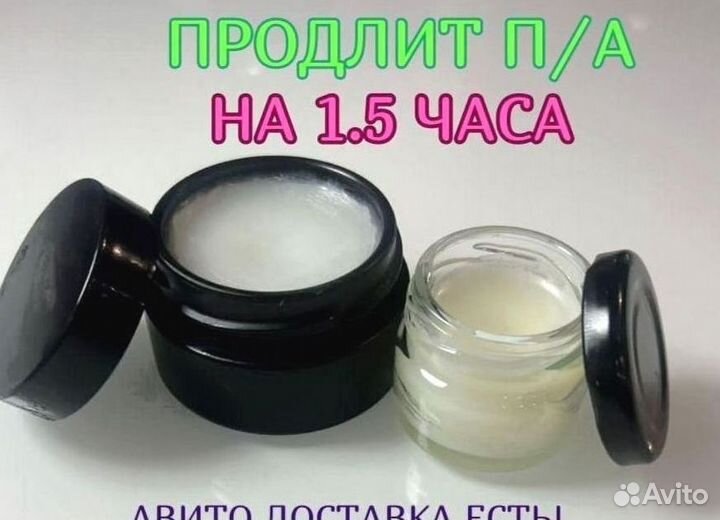 Мазь для продления потенции