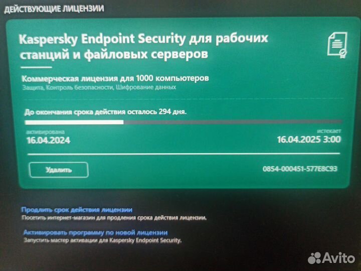 Ключи активации Kaspersky и Dr.Web