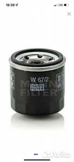 Фильтр масляный