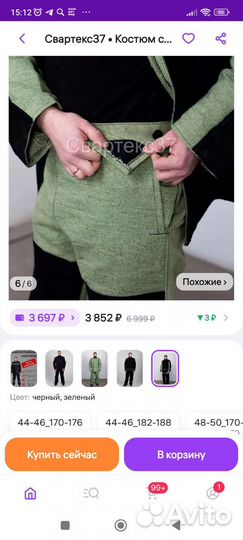 Костюм сварщика рабочий