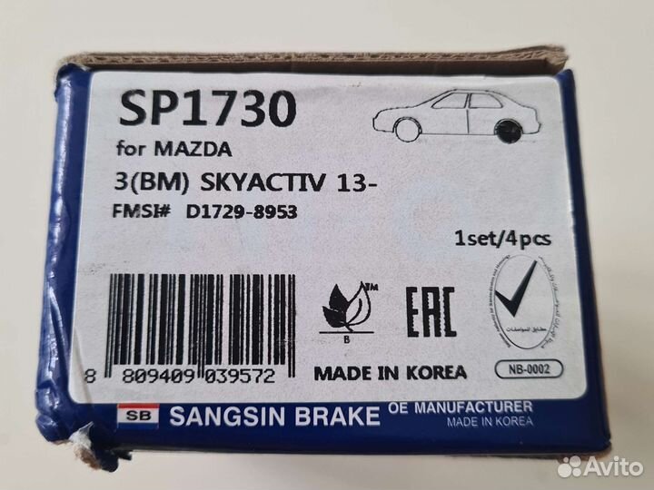 Тормозные колодки sp1730