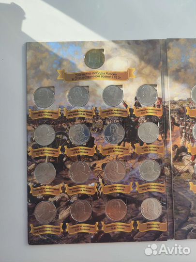 Коллекционный альбом монет к Отечественной войне