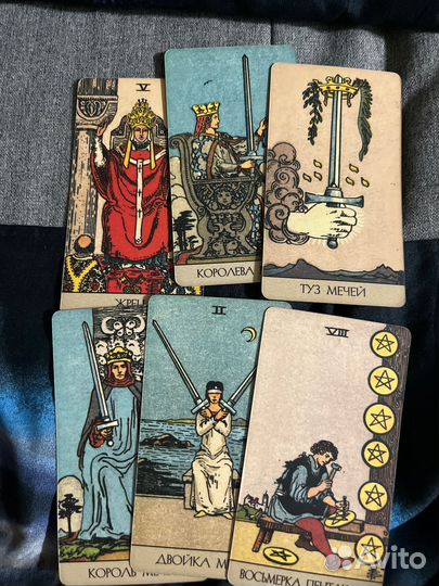 Гадание на таро