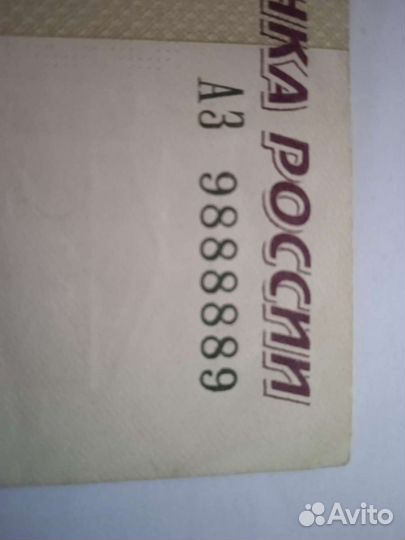 Купюра с красивым номером