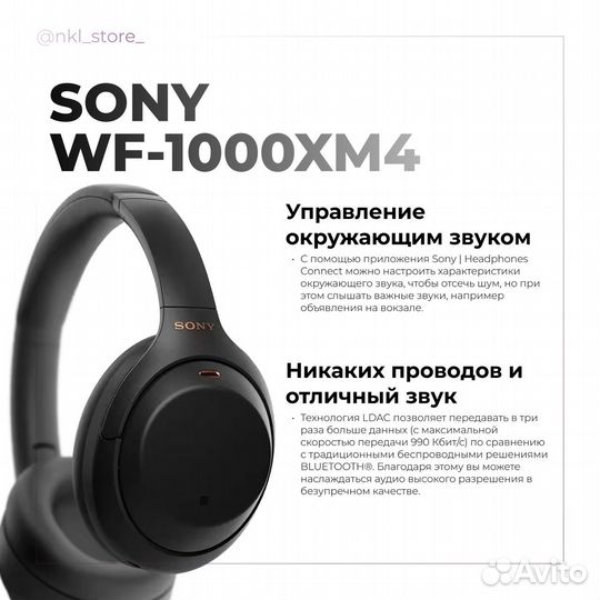 Наушники Sony wh 1000xm4
