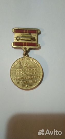 Памятная медаль