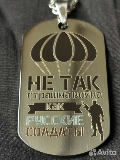 Жетон армейский 