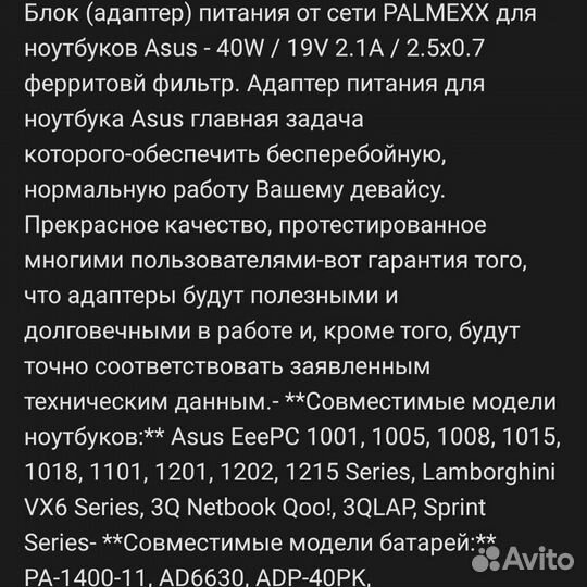 Блок питания для ноутбука asus 19v