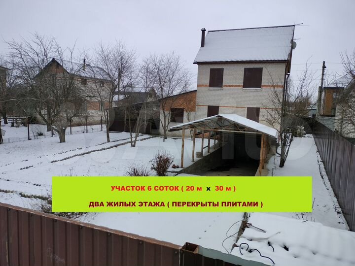 Дом 100 м² на участке 6 сот.