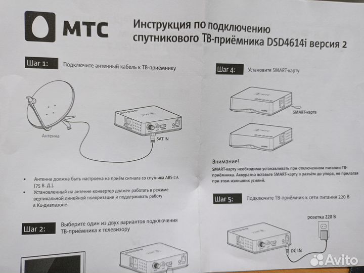 Спутниковая тв приставка МТС