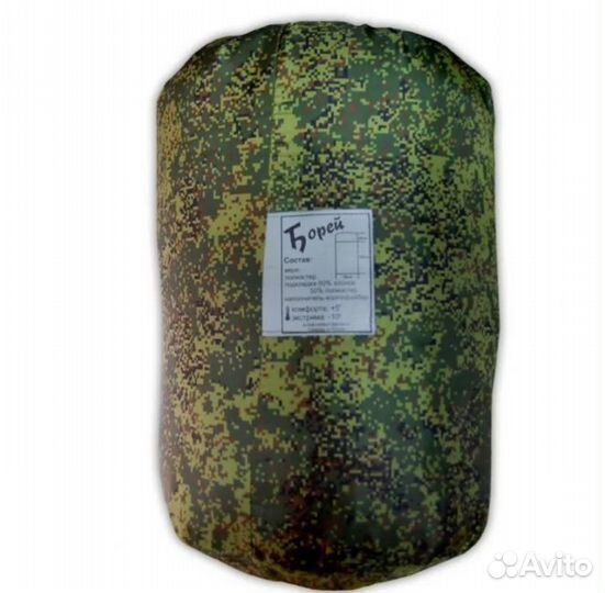 Спальный мешок Борей до -10 (новый)